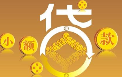 肃北万达贷近期审核好通过？提交放款多久能到账？