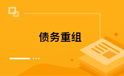 肃北公积金信用贷：轻松整合负债，优化你的财务方案